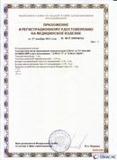 Официальный сайт Денас denaspkm.ru ДЭНАС-ПКМ (Детский доктор, 24 пр.) в Кунгуре купить