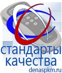 Официальный сайт Денас denaspkm.ru Физиотерапевтические аппараты нервно-мышечной стимуляции компании СТЛ в Кунгуре