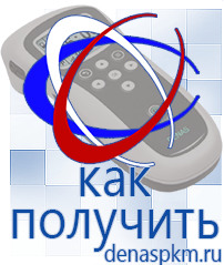 Официальный сайт Денас denaspkm.ru Аппараты Скэнар в Кунгуре