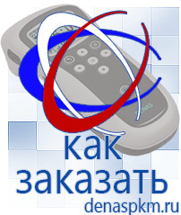 Официальный сайт Денас denaspkm.ru Аппараты Скэнар в Кунгуре
