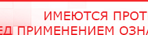 купить ЧЭНС Скэнар - Аппараты Скэнар Официальный сайт Денас denaspkm.ru в Кунгуре